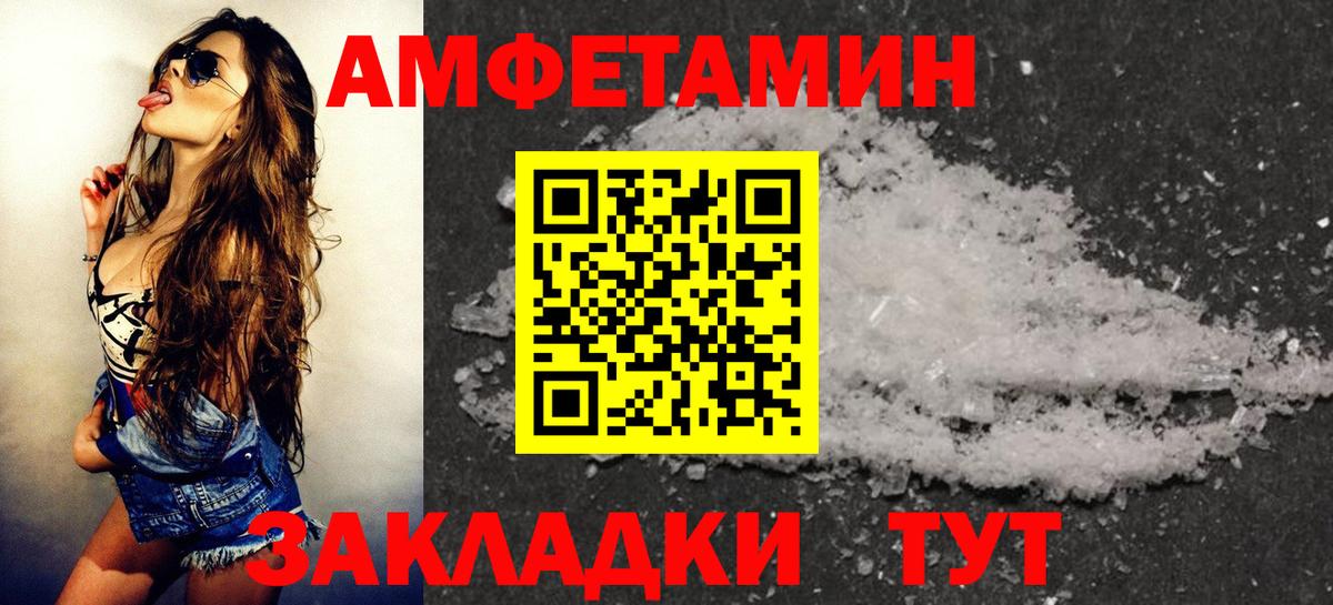 Амфетамин 98%  Вход с VPN  Рубцовск 