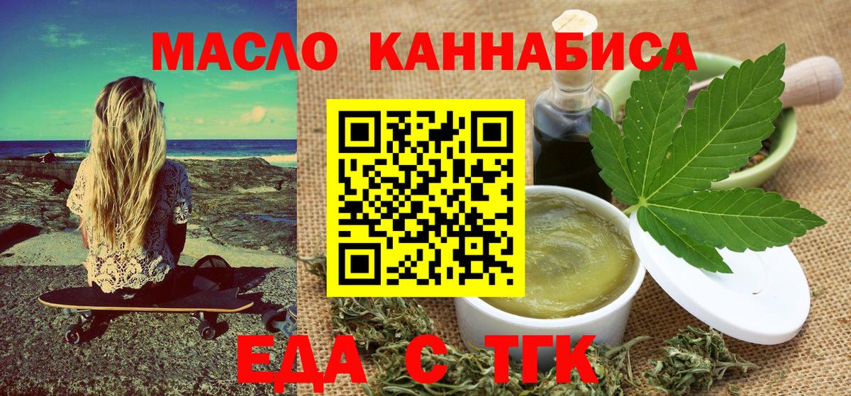 Рубцовск  Cannafood марихуана  Вход с VPN 
