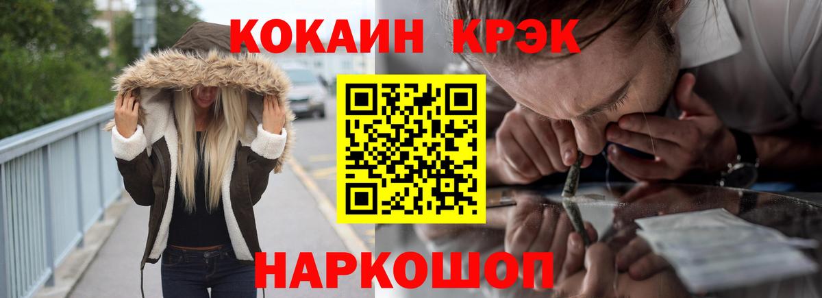 КОКАИН Колумбийский  Вход с VPN  Рубцовск  COCAIN Columbia 