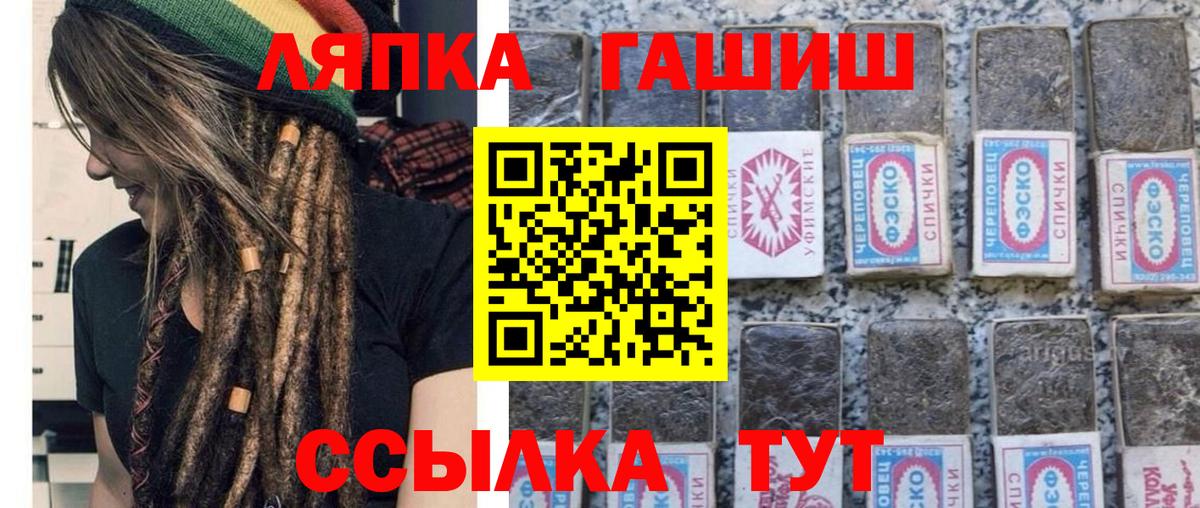 Рубцовск  Гашиш Изолятор  Вход с VPN  ГАШИШ  ГАШ VHQ 