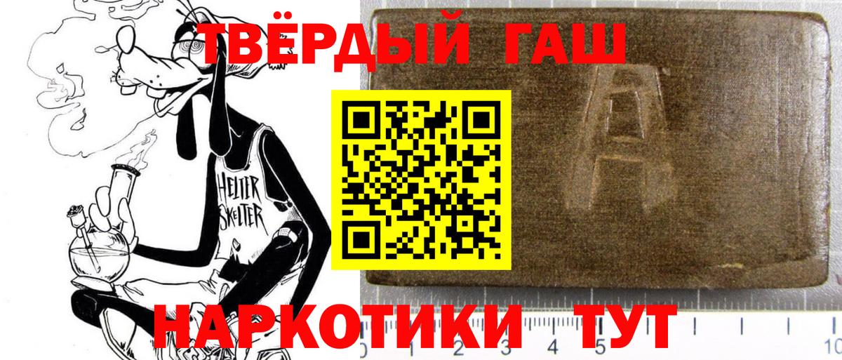 ГАШ ice o lator Рубцовск