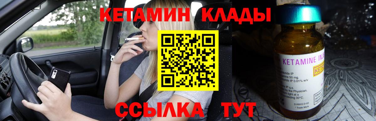 сайты даркнета состав  КЕТАМИН ketamine  Вход с VPN  Рубцовск 