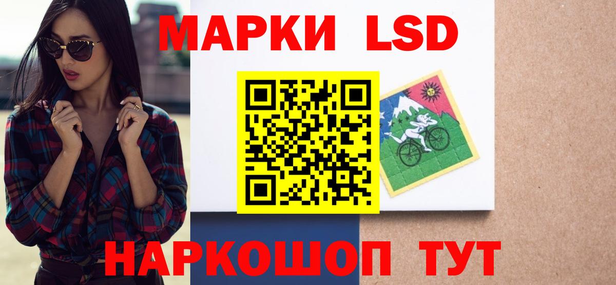 ЛСД экстази кислота Рубцовск
