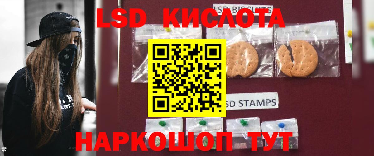 ЛСД экстази кислота  ЛСД экстази кислота  Рубцовск  Вход с VPN 