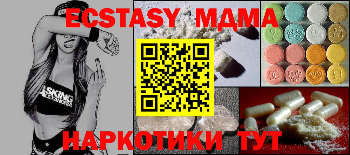 Рубцовск  MDMA  Вход с VPN  МДМА VHQ 