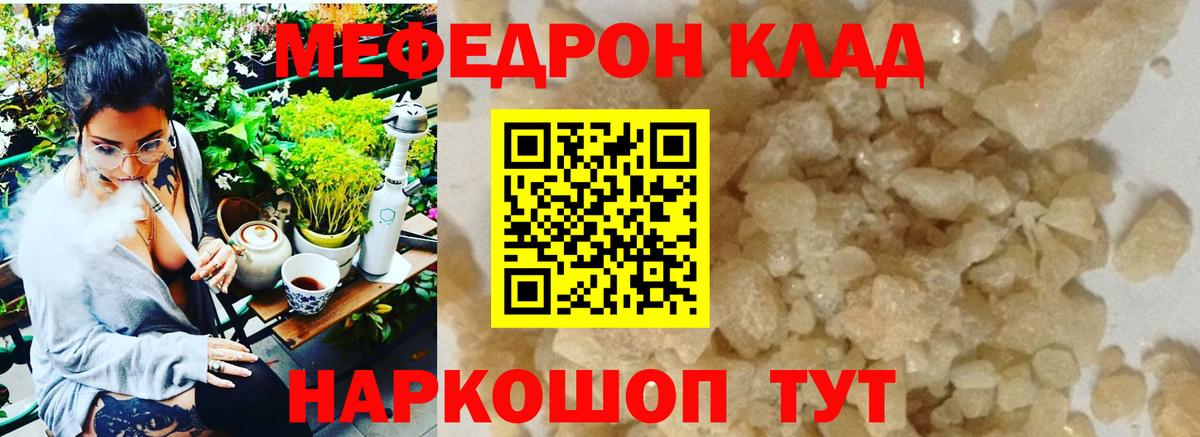 кракен   Вход с VPN  МЯУ-МЯУ мука  Рубцовск  Мефедрон  МЯУ-МЯУ мяу мяу  Меф 