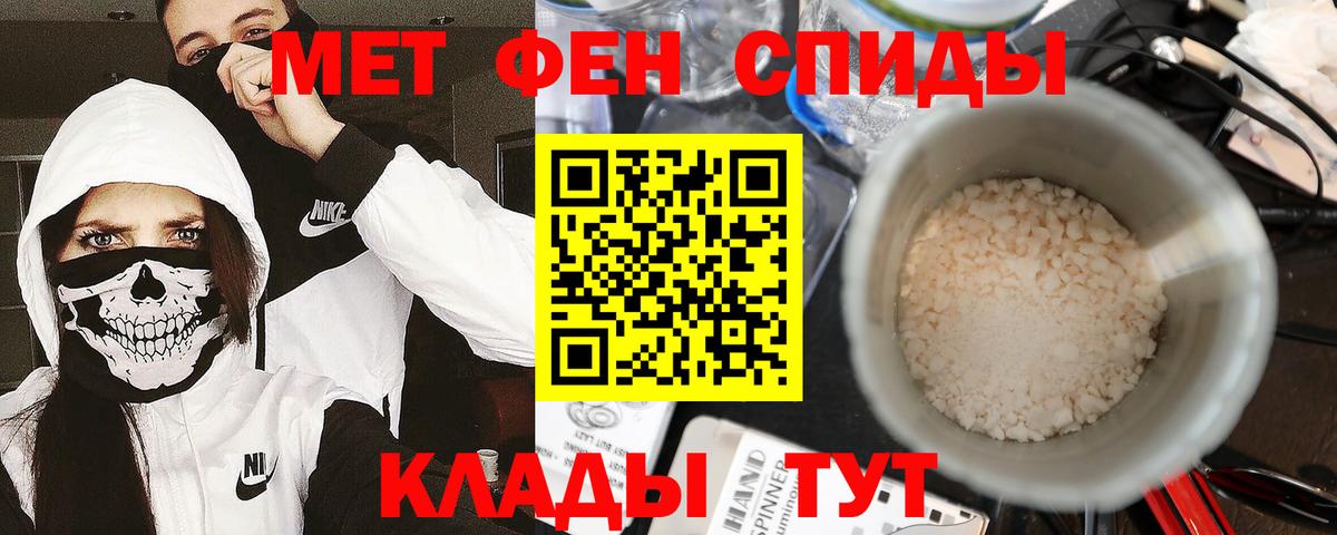 Метамфетамин пудра Рубцовск