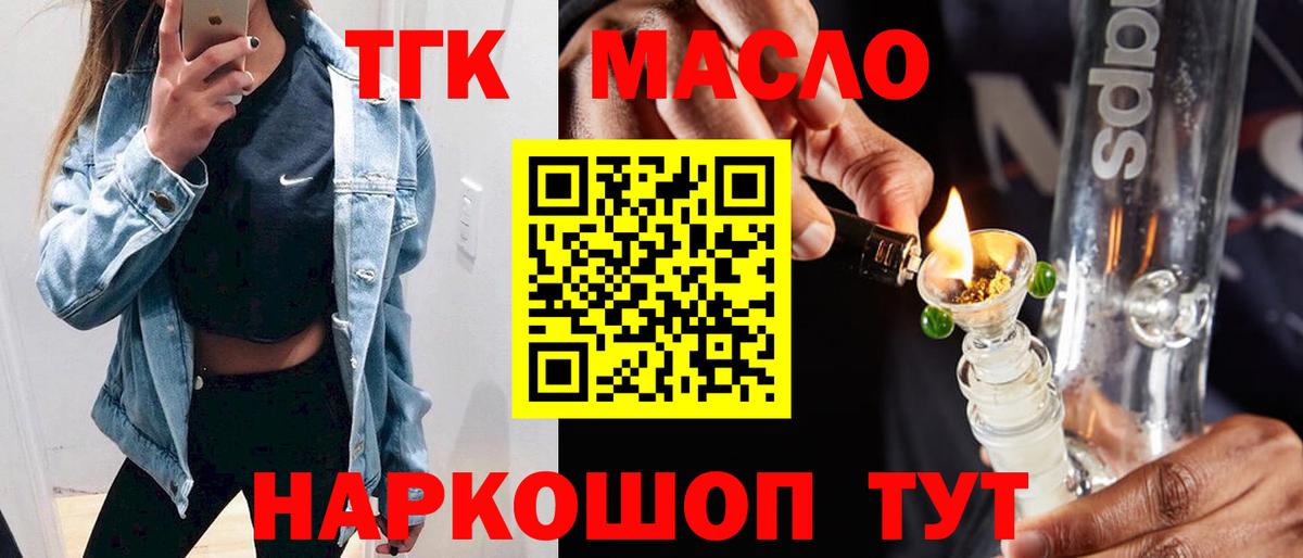 ТГК вейп Рубцовск