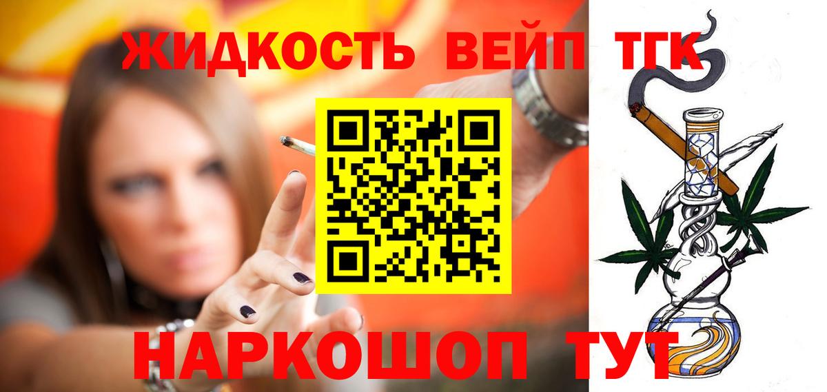 ТГК THC oil  Вход с VPN  Рубцовск  ТГК вейп 