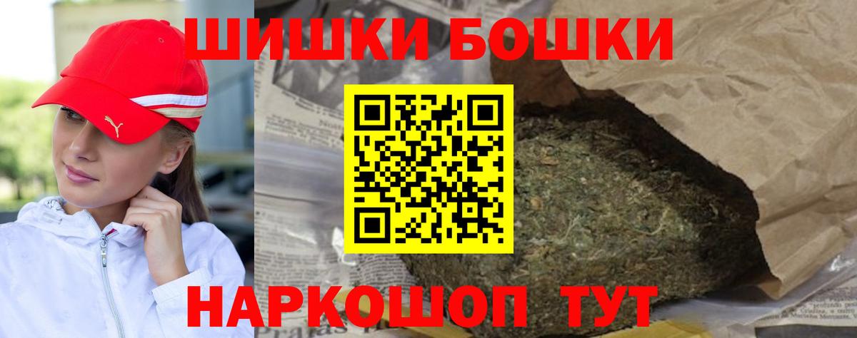 Рубцовск  МАРИХУАНА сатива  Каннабис гибрид  МАРИХУАНА THC 21%  Вход с VPN 